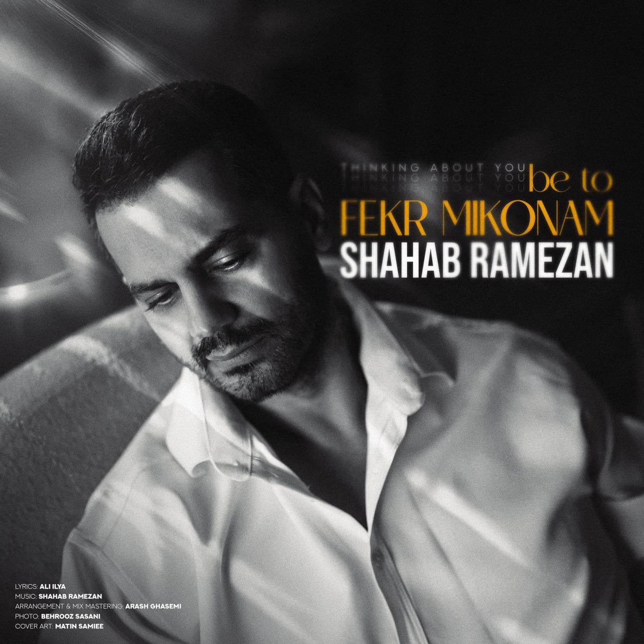 Be To Fekr Mikonam - Shahab Ramezan
